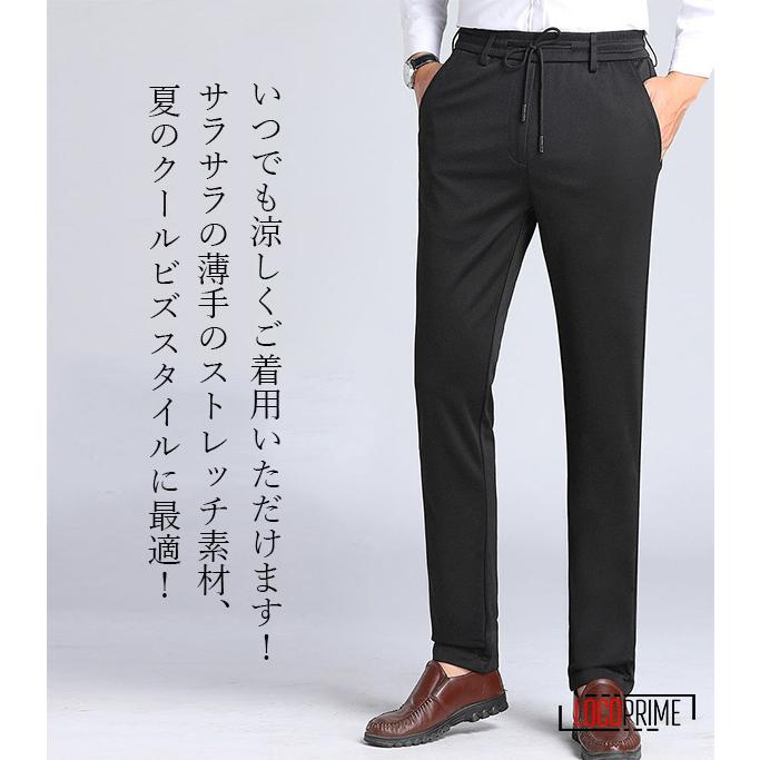 スラックス ビジネス パンツ クールビズ メンズ 裾上済み 夏 スリム イージーパンツ 薄手 涼しい ストレッチ ウォッシャブル 吸汗速乾 高級品市場 ウエストゴム