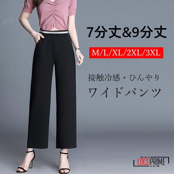 レディース ガウチョパンツ ワイドパンツ 夏 ゆったり スカンツ スカーチョ イージーパンツ ウエストゴム カジュアル 大きいサイズ 脚長 美脚 送料無料 新着商品