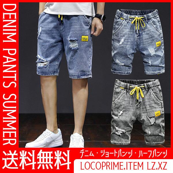 ショートパンツ ハーフパンツ デニムパンツ メンズ ジーンズ ジーパン ボトムス ダメージ加工 ショーツ 短パン 大きいサイズ 薄手 吸汗 美脚 お兄系 送料無料 新品登場