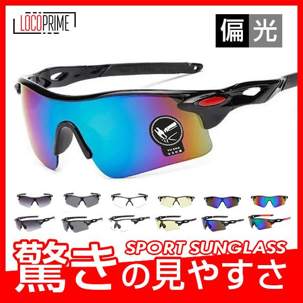 激安ブランド スポーツサングラス 偏光 サングラス メンズ レディース ゴルフ ドライブ 釣り Uvカット アウトドア 偏光レンズ 紫外線 野球 おしゃれ 送料無料 Aynaelda Com