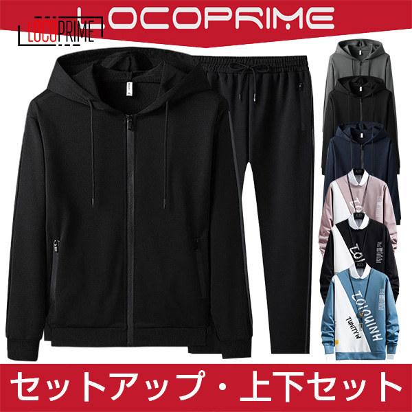 セットアップ スウェット ジャージ メンズ 上下セット 長袖パーカー ジョガーパンツ スウェットパンツ スポーツウェア ルームウェア 敬老の日 30 代40代 期間限定