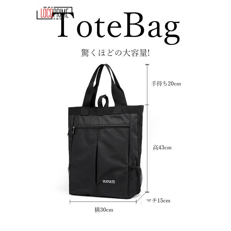 トートバッグ レディース パソコンバッグ ハンドバッグ メンズ 通勤 通学 ファスナー付 大きめ 大容量 軽量 撥水 手提げバッグ かばん 韓国 縦型 送料無料 品多く