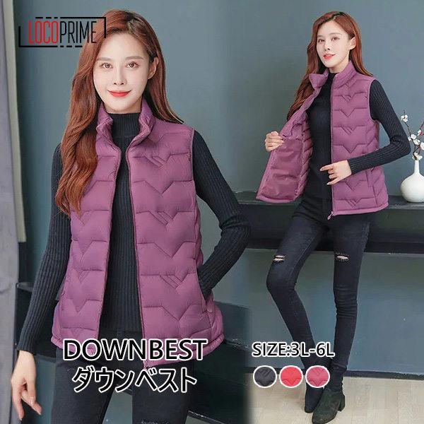 ダウンベスト レディース インナーダウン 防寒ベスト 前開き 秋冬 中綿ベスト ライトアウター 大きいサイズ 薄手 軽量 軽い コーデ 細身 きれいめ 送料無料 100 の保証