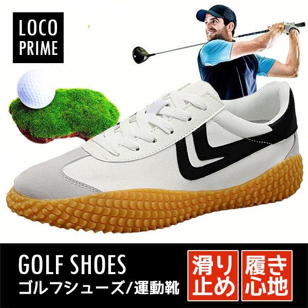 今季一番 ゴルフシューズ メンズ 大きいサイズ 幅広 軽量 運動靴 スポーツ スニーカー ランニングシューズ ウォーキングシューズ 滑り止め おしゃれ 安い 送料無料