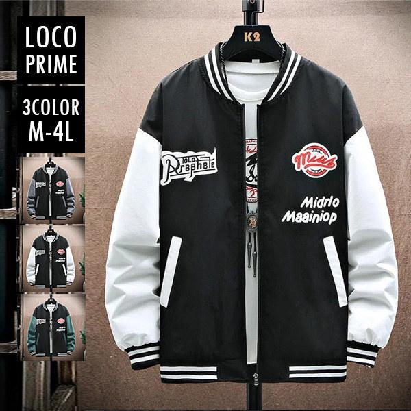 スタジャン メンズ スタジアムジャンパー 野球服 大きいサイズ おしゃれ カジュアル ジャケット 韓国系 ストリート系 ユニ