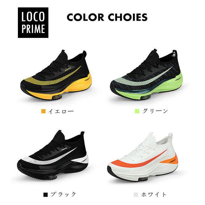 ランニングシューズ メンズ スニーカー 厚底 軽量 軽い カジュアル