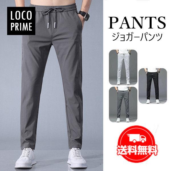 送料無料 テーパードパンツ メンズ 美脚 脚長 大きいサイズ チノパン イージーパンツ ボトムス カジュアル 着痩せ きれいめ 30代 40代 50代 アウトドア スーパーセール