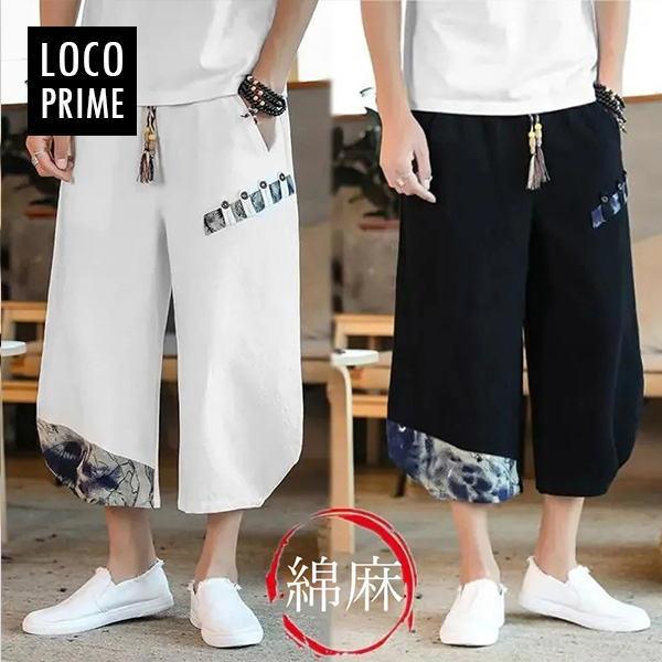 送料無料 ワイドパンツ サルエルパンツ メンズ 夏物 薄手 バルーンパンツ ボトムス 七分丈 イージーパンツ 大きいサイズ ゆったり 涼しい ウエストゴム 安い 75 以上節約