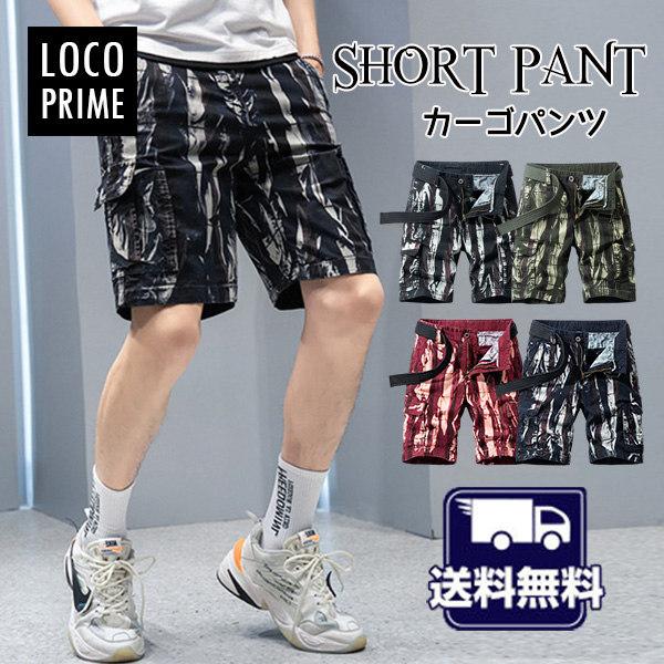 カーゴパンツ メンズ ミリタリー スリム ショートパンツ ハーフパンツ 涼しい 夏 ワークパンツ 細身 薄手 通気 吸汗吸汗 ゆったり アウトドア 送料無料 94 Off