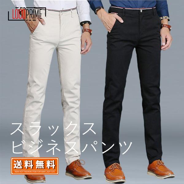 スラックス ビジネススラックス ビジネスパンツ メンズ スリム チノパン ゴルフパンツ テーパードパンツ ノータック 洗える ウォッシャブル 大きいサイズ 日本に