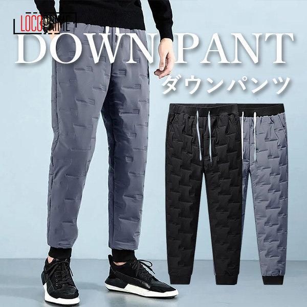定番人気 ゴルフパンツ メンズ ダウンパンツ 登山パンツ 防寒パンツ ジョガーパンツ 撥水 透湿 暖パン 暖かい 大きいサイズ 高齢者 お年寄り 40代50代60代