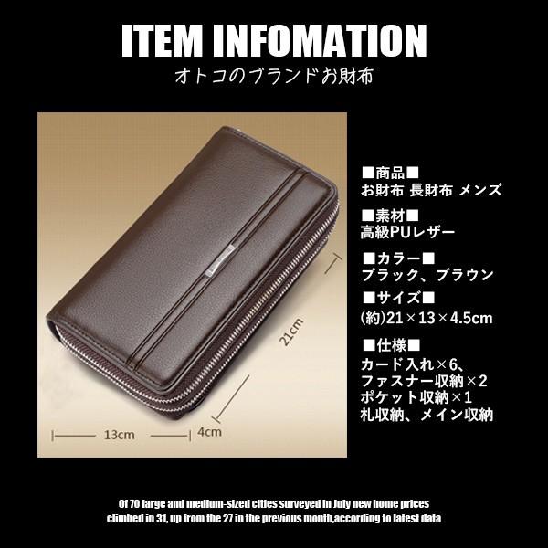 財布 長財布 メンズ ラウンドファスナー PUレザー L字ファスナー 革