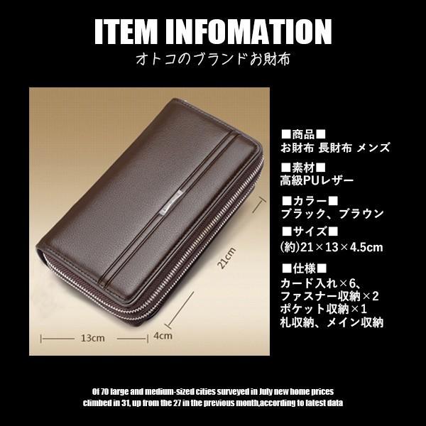 財布 長財布 メンズ ラウンドファスナー PUレザー L字ファスナー 革