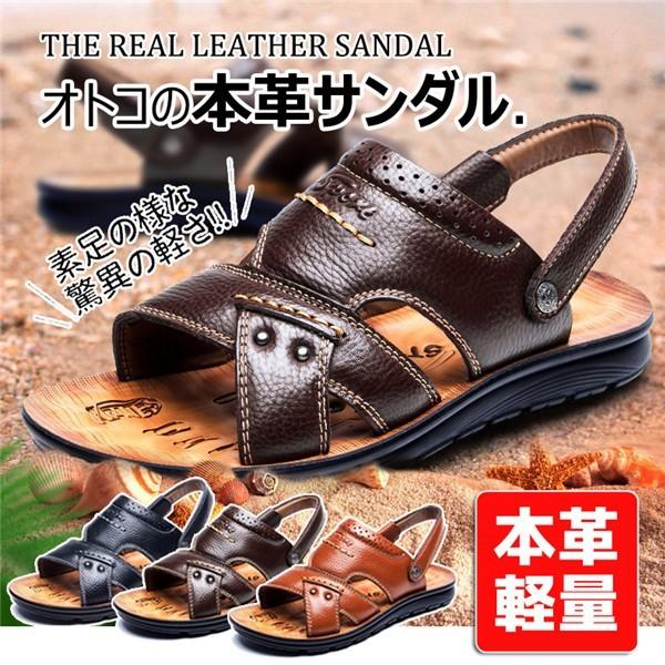 本革コンフォートサンダル 本革サンダル メンズ ビーチサンダル ビーサン スポーツサンダル アウトドア ストラップサンダル