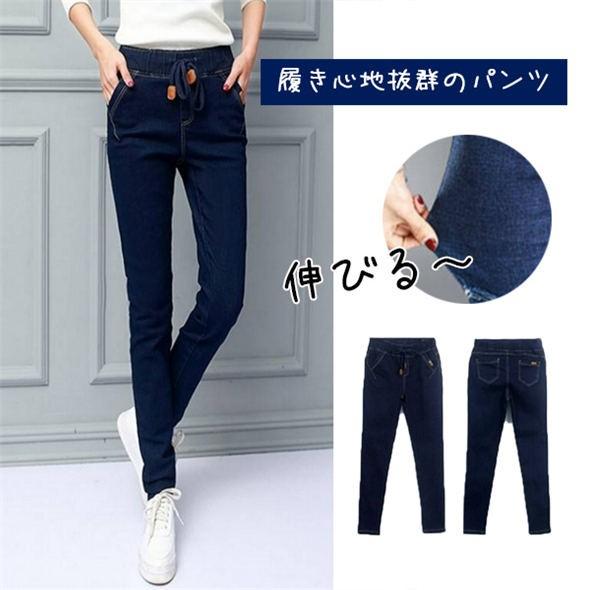 スキニー ジーンズ レディース デニム パンツ ストレッチ アンクル丈 9分丈 10分丈 ウエストゴム 紐 美脚 脚長 体型カバー Conve Loco Prime 通販 Yahoo ショッピング