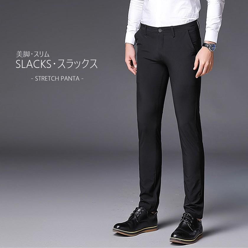 家庭で洗える スラックス テーパードパンツ スリムパンツ メンズ ウォッシャブル ビジネスパンツ スーツスラックス スーツパンツ 細身 大きいサイズ 春夏 即納特典付き