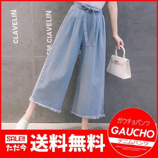 ガウチョパンツ レディース ワイドパンツ デニムパンツ ジーンズ