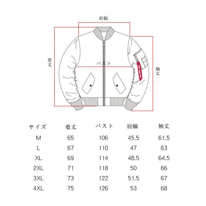 ミリタリージャケット メンズ 刺繍 MA-1 ナイロンジャケット フライト