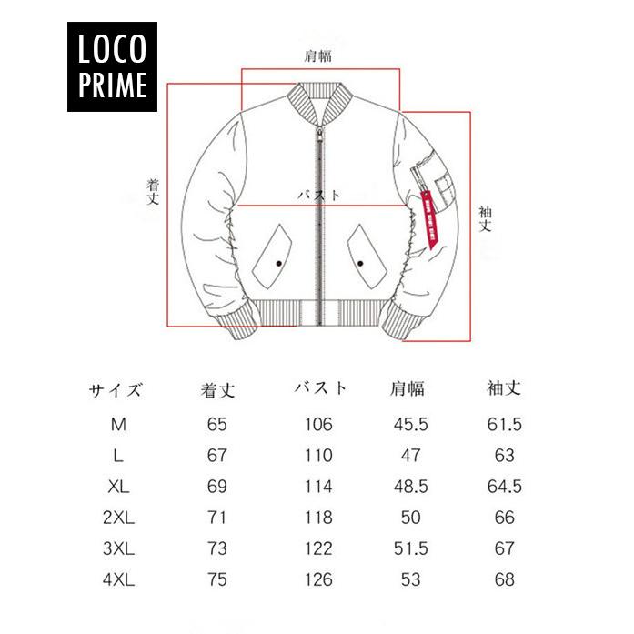 M ,Lサイズ各1枚 ミリタリージャケット フライトジャケット MA-1 メンズ