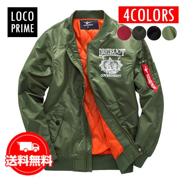 ミリタリージャケット メンズ ブランド Ma1 フライトジャケット ジャンパー マウンテンパーカー ブルゾン アウター スイングトップ 大きいサイズ 送料無料 50 Off