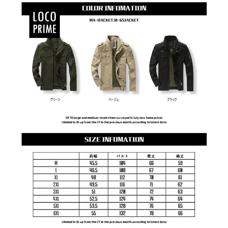 送料無料 ミリタリージャケット メンズ 大きいサイズ ブランド