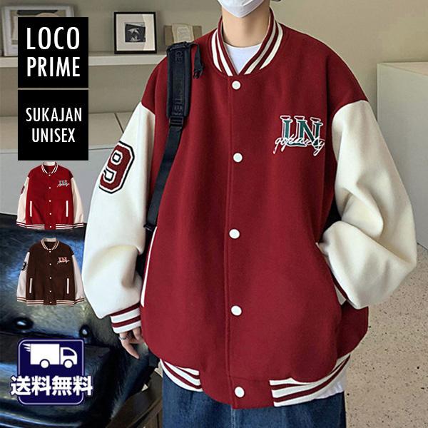 スタジャン メンズ ジャケット スタジアムジャンパー ストリート系 ブランド 大きいサイズ ブルゾン 切り替え 野球服 韓国風