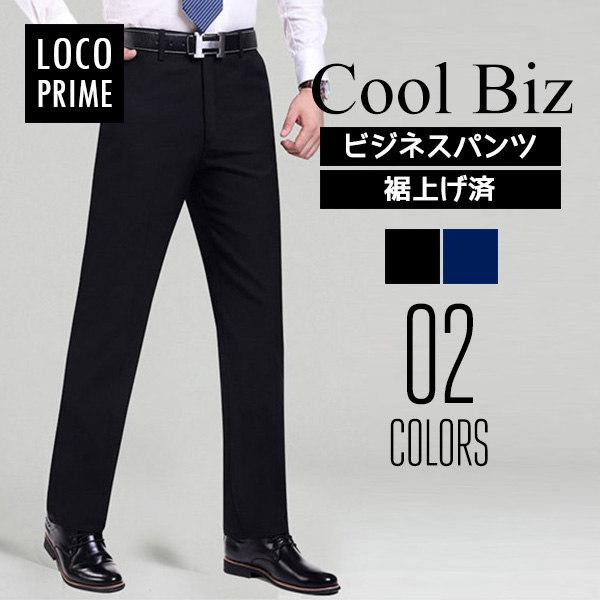 メンズ ビジネスパンツ スラックス スーツパンツ スリムパンツ ズボン 洗える ウォッシャブル 裾上げ済 美脚 細身 紳士ズボン 父の日 代30代 40代50代 35 Off