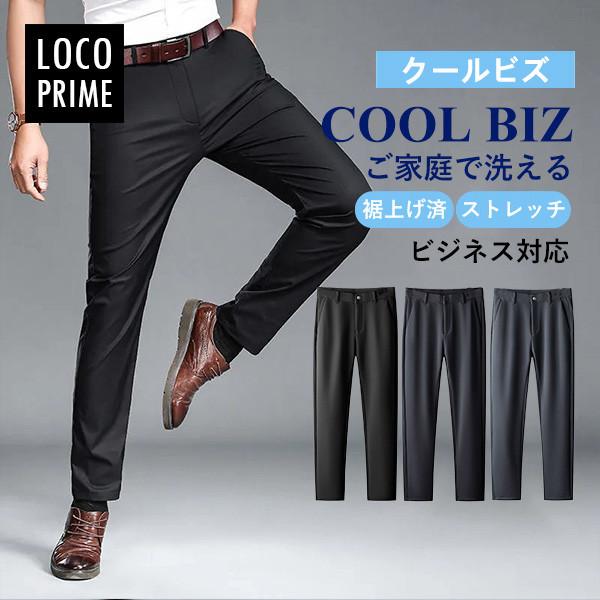 スラックス メンズ 裾上げ済 ビジネスパンツ 夏用 涼しい スリム 通勤 ビジネススラックス ウォッシャブル 紳士 美脚 細身 おしゃれ 代30代40代50代60代 最安値に挑戦