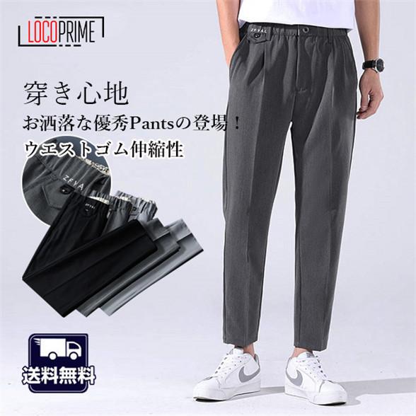 855円 発売モデル スラックス メンズ 夏用 クールビズ 清涼素材 ストレッチ ビジネス ワンタック 涼しい 洗える ウエストゴム 夏 送料無料