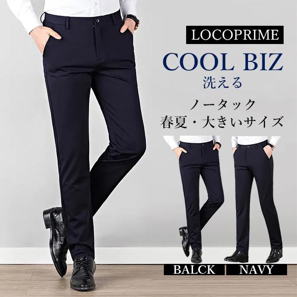 買得 スラックス ノータック メンズ ストレッチパンツ イージーパンツ 無地 スリム 紳士用 フォーマル ビジネスパンツ クールビズ 大きいサイズ おしゃれ 父の日 Gestoci Ci
