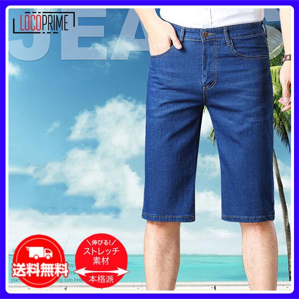 デニム メンズ ハーフパンツ ショートパンツ Gパン 5分丈 短パン デニムパンツ サマーパンツ 短パンツ 本物新品保証 半ズボン 送料無料 夏用 ジーンズ カットデニム ボトムス