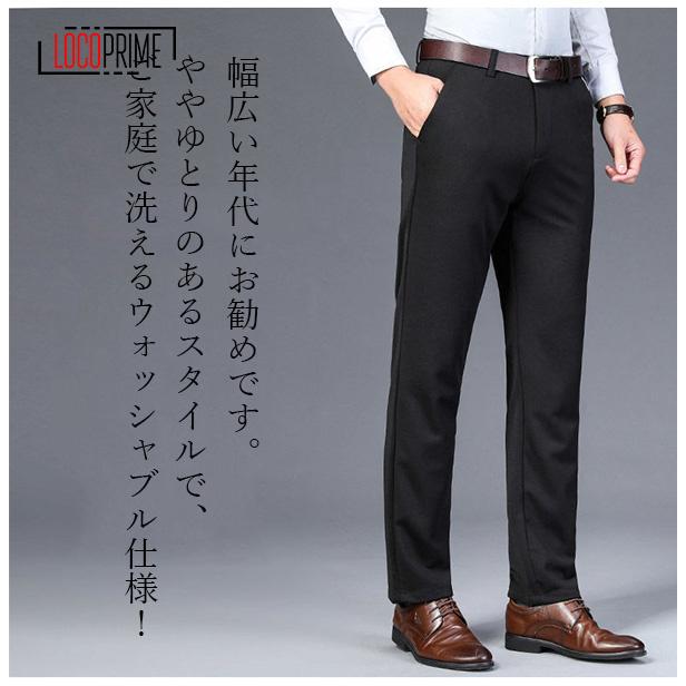 スラックス メンズ ビジネス スリム パンツ ノータック 洗える