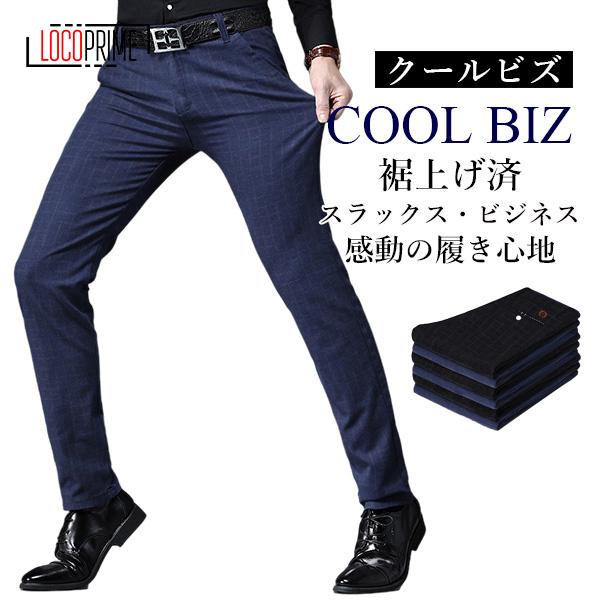 スラックス メンズ スリムパンツ チェック柄 細身 美脚 ボトムス ノータック ゴルフパンツ おしゃれ 男性 クールビズ ウォッシャブル 洗える 紳士 パンツ 春夏 限定モデル