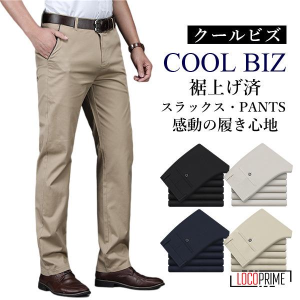 裾上げ済 スラックス メンズ ビジネスパンツ チノパン ストレッチ テーパード イージーパンツ 細身 美脚 ゴルフパンツ 大きいサイズ スリム 送料無料 52 Off