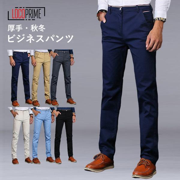 スラックス ビジネススラックス メンズ スリム 人気特価 チノパン ビジネスパンツ 安い ウォッシャブル テーパードパンツ 大きいサイズ 洗える ノータック ゴルフパンツ