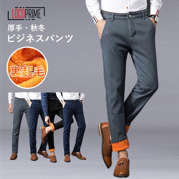 スラックス メンズ ビジネススラックス チノパン テーパードパンツ ゴルフパンツ 裏起毛 暖かい 防寒 細身 スリム ノータック 美脚 大きいサイズ 送料無料 56 Off