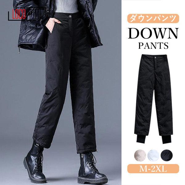 暖パンツ ダウンパンツ レディース ワイドパンツ ガウチョパンツ 暖かい 防寒パンツ 登山パンツ ゴルフ用 アウトドア ブランド 撥水 透湿 送料無料 Lopanta Loco Prime 通販 Yahoo ショッピング