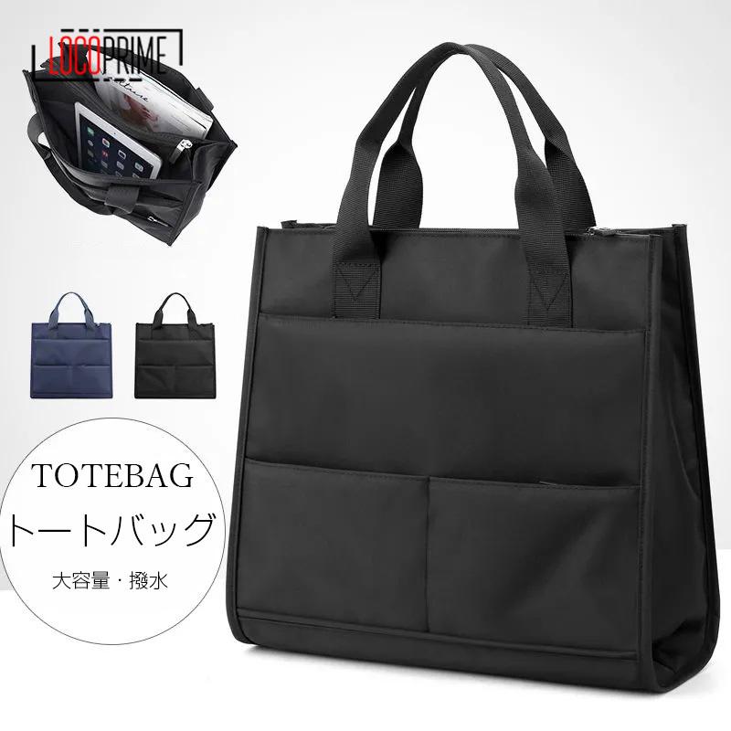 トートバッグ メンズ レディース ナイロンバッグ 大きめ A4 カバン