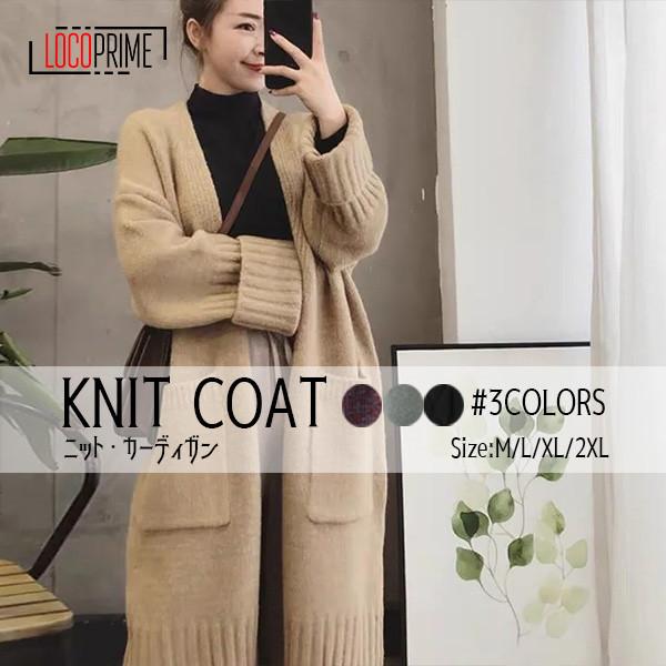 ニットコート ニットカーディガン ロング丈 レディース ロングニット 