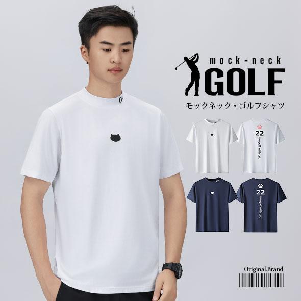 モックネック ゴルフシャツ 半袖Tシャツ 猫 メンズ ストレッチ