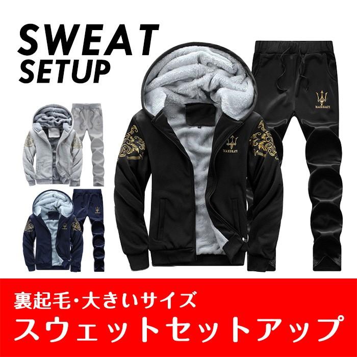 セットアップ メンズ ジャージ 上下セット 裏起毛 パーカー 長袖 スポーツウェア お洒落 厚手 部屋着 上下セット 防寒 スポーツ セール ブランド Seta Loco Prime 通販 Yahoo ショッピング