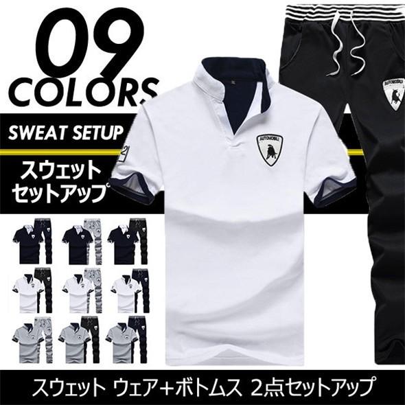 夏新作 スウェットセットアップ メンズ 上下 スエット ジャージ 上下セット 半袖スエット ロングパンツ ダンス スポーツ 運動会 部屋着 大きいサイズ 夏服 激安 Sitemeo013 Loco Prime 通販 Yahoo ショッピング