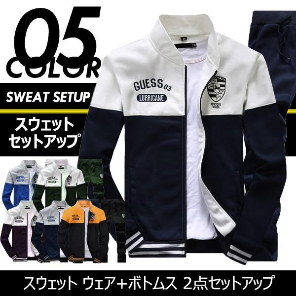 スウェット セットアップ メンズ 部屋着 スウェットパンツ 上下 スリム ブランド ルームウェア 大きいサイズ 春 割引