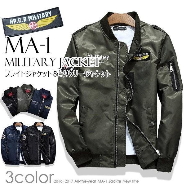 Ma1 ジャケット メンズ ミリタリージャケット メンズ 冬 黒 Ma 1 ミリタリージャケット 大きい Ma1 フライトジャケット メンズ 作業着 バイク 刺繍 M65 薄手 Yurong Loco Prime 通販 Yahoo ショッピング
