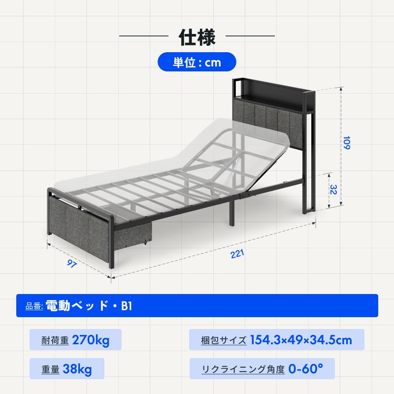 FlexiSpot 電動ベッド リクライニングベッド FlexiSpot B1 ベッド 組立