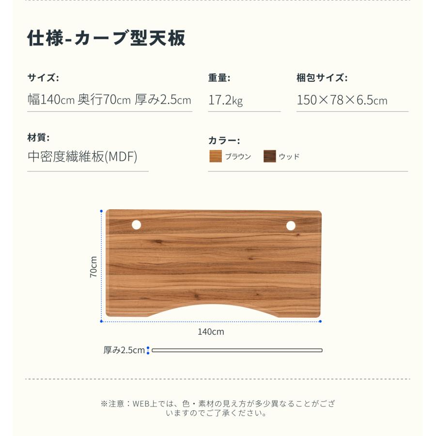 天板 カーブ型天板 Flexispot エルゴノミクス スタンディングデスク用 DIY天板 オフィスデスク パソコンデスク用 幅140 奥行70 天板のみ 在宅ワーク テーブル｜loctek｜13