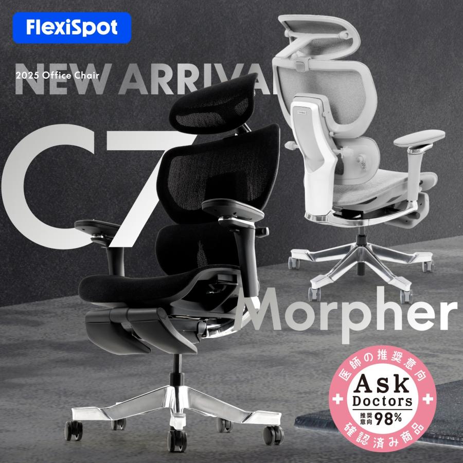 FlexiSpot オフィスチェア C7 Morpher 【無料組立設置】 デスク