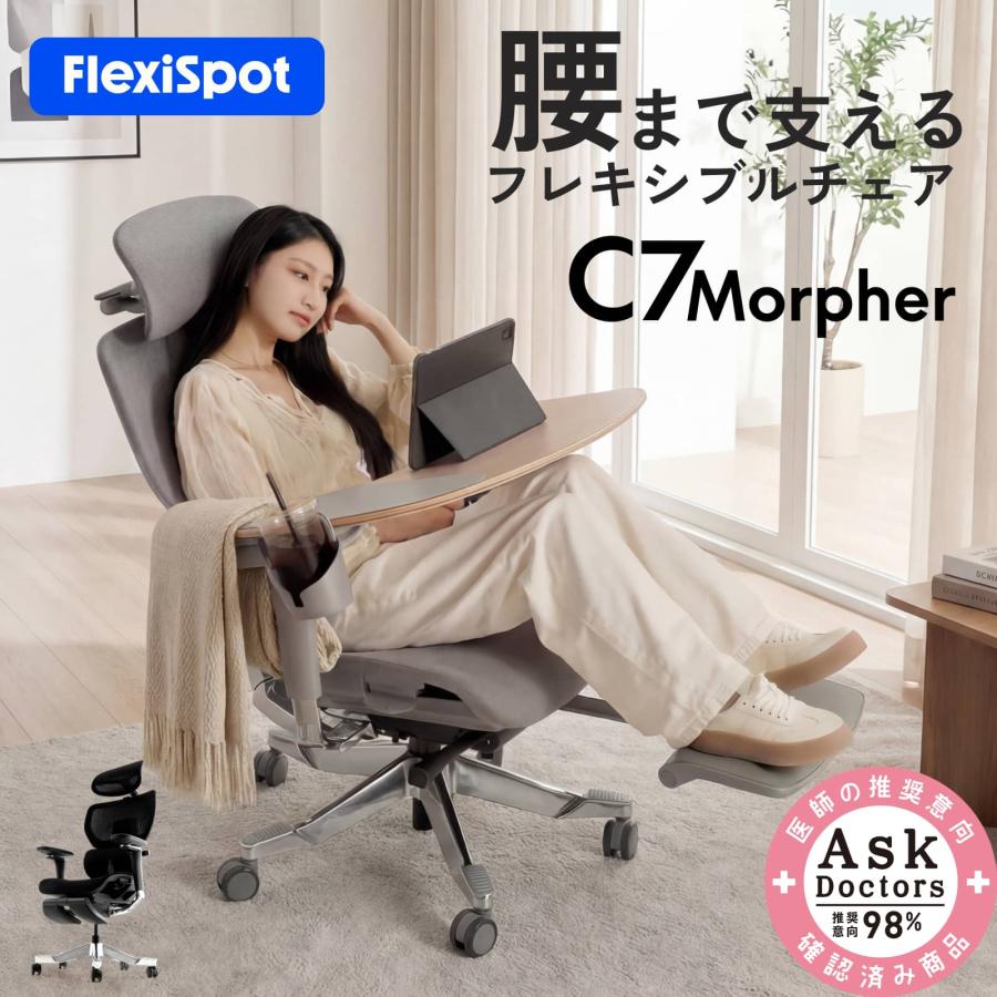 FlexiSpot オフィスチェア FlexiSpot C7 Morpher 【無料組立設置