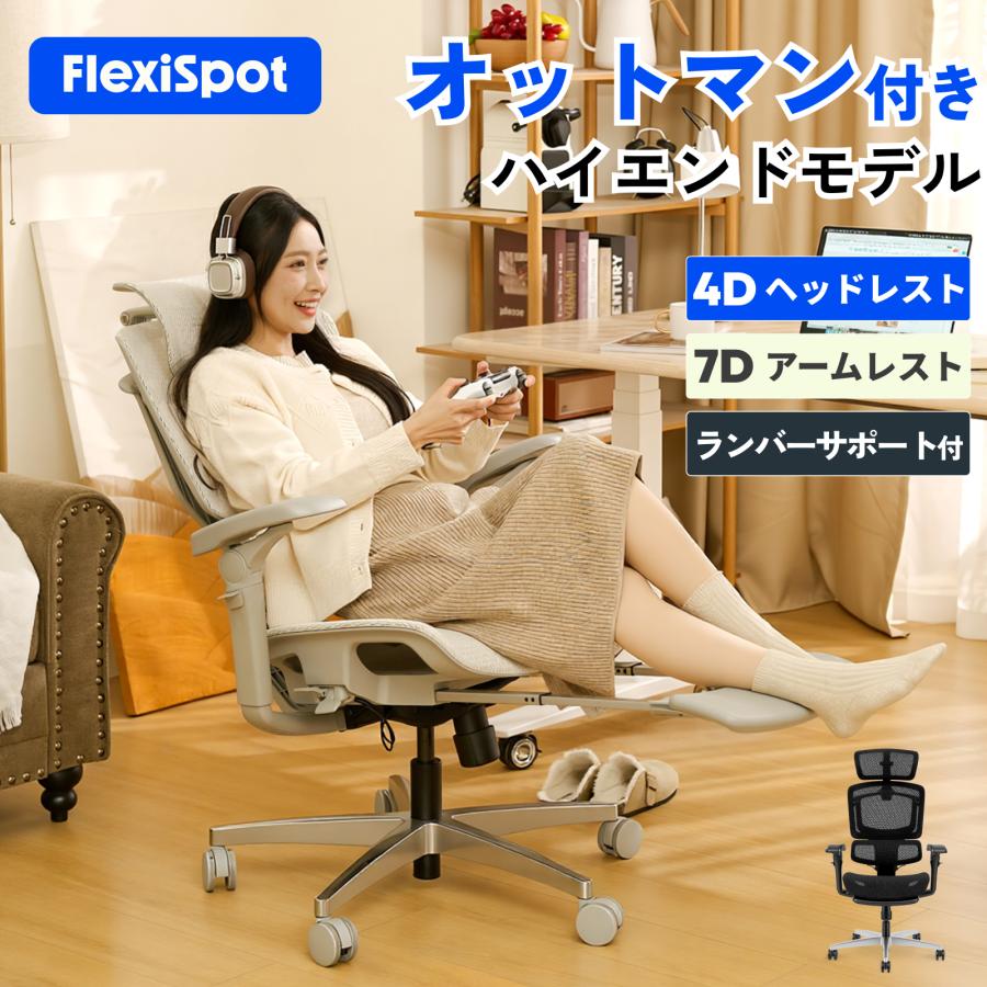 オフィスチェア ヘッドレスト付き オットマン メッシュ 腰痛 FlexiSpot C7 Pro 2 ワークチェア フットレスト リクライニング ハイバック ランバーサポート 爆買 | FlexiSpot