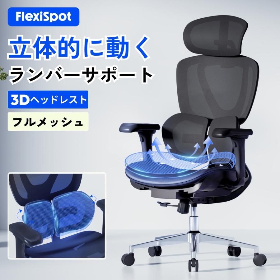 FlexiSpot オフィスチェア C8 デスクチェア メッシュ 背もたれ FlexiSpot オフィスチェア C8 デスクチェア メッシュ 背もたれ